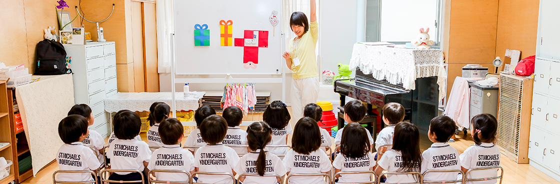 聖ミカエル幼稚園の採用情報